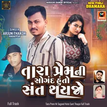 Tara Prem Ni Sogand Huto Sant Thayjo Full Track