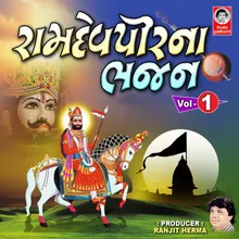 Ramdevpir Na Bhajan - Vol. 1