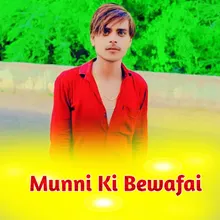 Munni Ki Bewafai