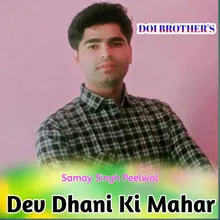 Dev Dhani Ki Mahar