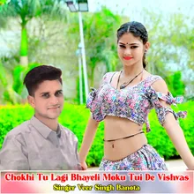 Chokhi Tu Lagi Bhayeli Moku Tui De Vishvas