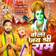 Bola Jay Shree Ram