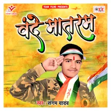 Vande Mataram