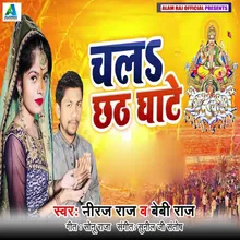 Chal Chhath Ghate