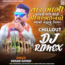 Tar Bhabhi Jayshe Panch Vage Piyar Bhaibandh Aavo Mangavu Beer (ChillOut DJ Remix)