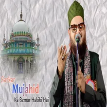 Sarkar Mujahid Ka Bemar Habibi Hai