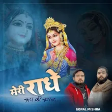 Meri Radhe Roop Ki Khan