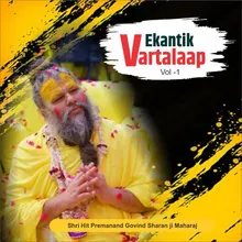 एकांतिक वार्तालाप / 07-07-2024/ Ekantik Vartalaap