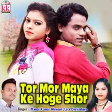 Tor Mor Maya Ke Hoge Shor