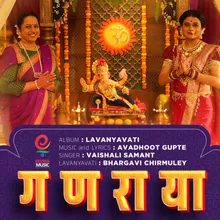 Ganaraya (From "Lavanyavati")