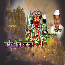 Martand Bhairav Avtar