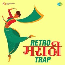 Aayalay Bandara Chandacha Zaj - Trap