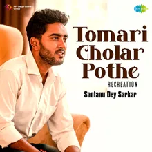 Tomari Cholar Pothe