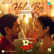 Helu Ba (From "12th Fail") (Kannada)