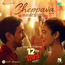 Cheppava (From "12th Fail") (Telugu)