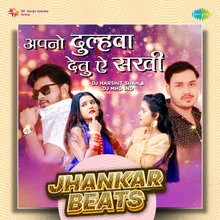 Apano Dulhwa Detu E Sakhi - Jhankar Beats