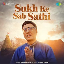 Sukh Ke Sab Sathi