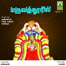 Ongara Deviyamma