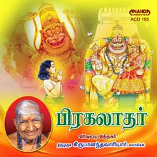 Variyar Swamigal Rasithathu