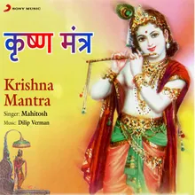 Shree Krishna Mantra