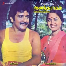 Megam Karukkuthu