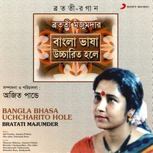 Meghla Akashta Chire