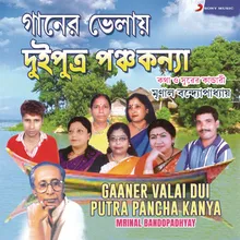 Ganer Pakhi