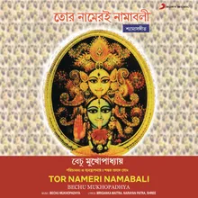 Tor Nameri Namabali