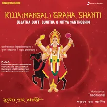 Runa Vimochana Mantra