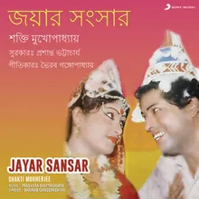 Jayar Sansar (Jatra Pala)