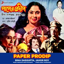 Paper Prodip (Jatra Pala)