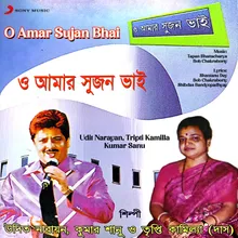 O Amar Sujan Bhai