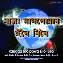 Rangga Malpowa Eiloi Biloi