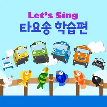 The Direction Song (Korean Version)