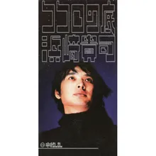 Kokorono Soko(instrumental)