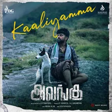 Kaaliyamma (From "Alangu")