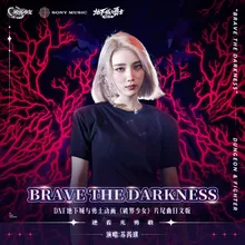 Brave The Darkness (DNF "The Breakthrough Girl" Anime ED Japanese version Instrumental)