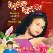 Miss Tike Break Maro