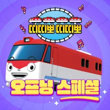 Disco Titipo (Korean Version)