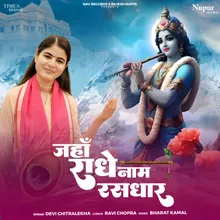 Jahan Radhe Naam Rasdhar