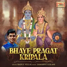 Bhaye Pragat Kripala