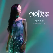 Part of Your World From "The Little Mermaid"/Korean Soundtrack Version