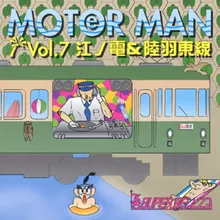 Moter Man Rikuutousen - Oku No Hosomichi Yukemuri Line