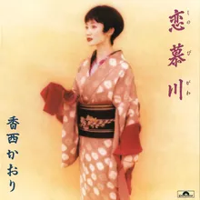 Koiarashi  Yumeichiya