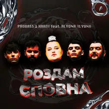 РОЗДАМ СПОВНА