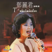 愛像一首歌 Live In Hong Kong / 1982