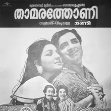 Aisoriya  Devathey From "Thamarathoni"