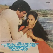 Swapnangal Seemantha Sinthoora Maagum From "Vaiki Odunna Vandi"