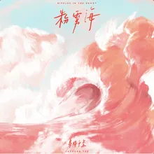 粉霧海