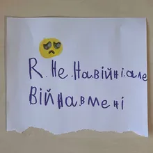 Я не на війні. Але війна в мені.